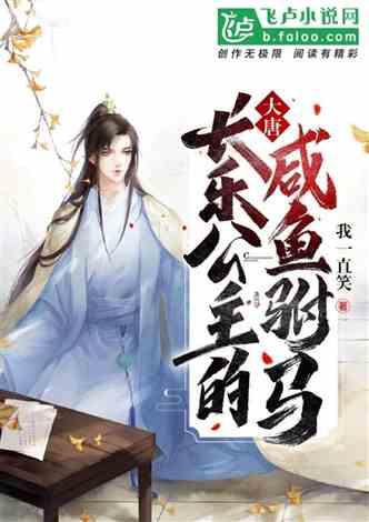 娱乐圈爆料公主小说,揭秘娱乐圈爆料的公主传奇 第2张 娱乐圈爆料公主小说,揭秘娱乐圈爆料的公主传奇 第2张