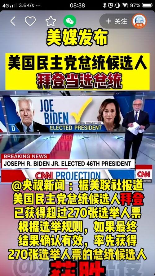 央视爆料美国事件视频,美国事件真相曝光,震撼视频揭示惊人内幕 第2张 央视爆料美国事件视频,美国事件真相曝光,震撼视频揭示惊人内幕 第2张