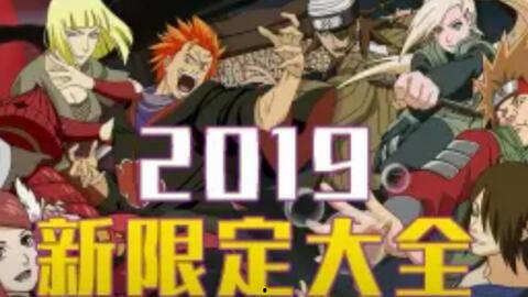 火影忍者最新活动有爆料,神秘忍者现身,全新篇章即将开启! 第2张 火影忍者最新活动有爆料,神秘忍者现身,全新篇章即将开启! 第2张