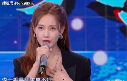 娱乐爆料李一桐,娱乐爆料引发网友热议  第1张