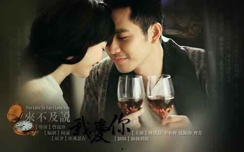 来不及说爱你在线观看,穿越时空的深情告白 第3张 来不及说爱你在线观看,穿越时空的深情告白 第3张